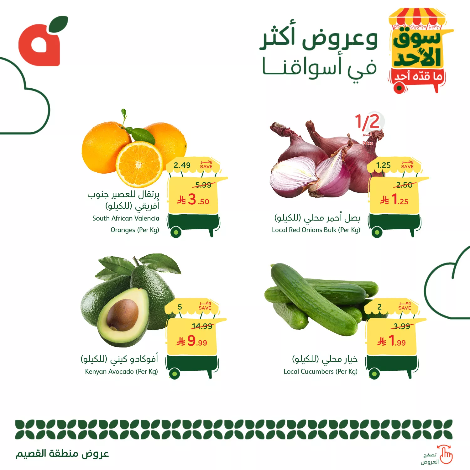 - عروض بنده الطازج الاحد 16 نوفمبر 2025 - جميع فروع المملكة اليوم فقط