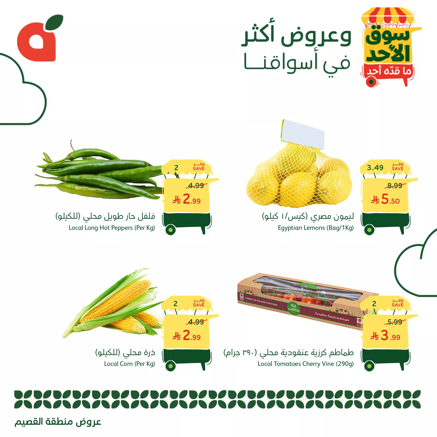 G5pgUEcXMAE - عروض بنده الطازج الاحد 16 نوفمبر 2025 - جميع فروع المملكة اليوم فقط