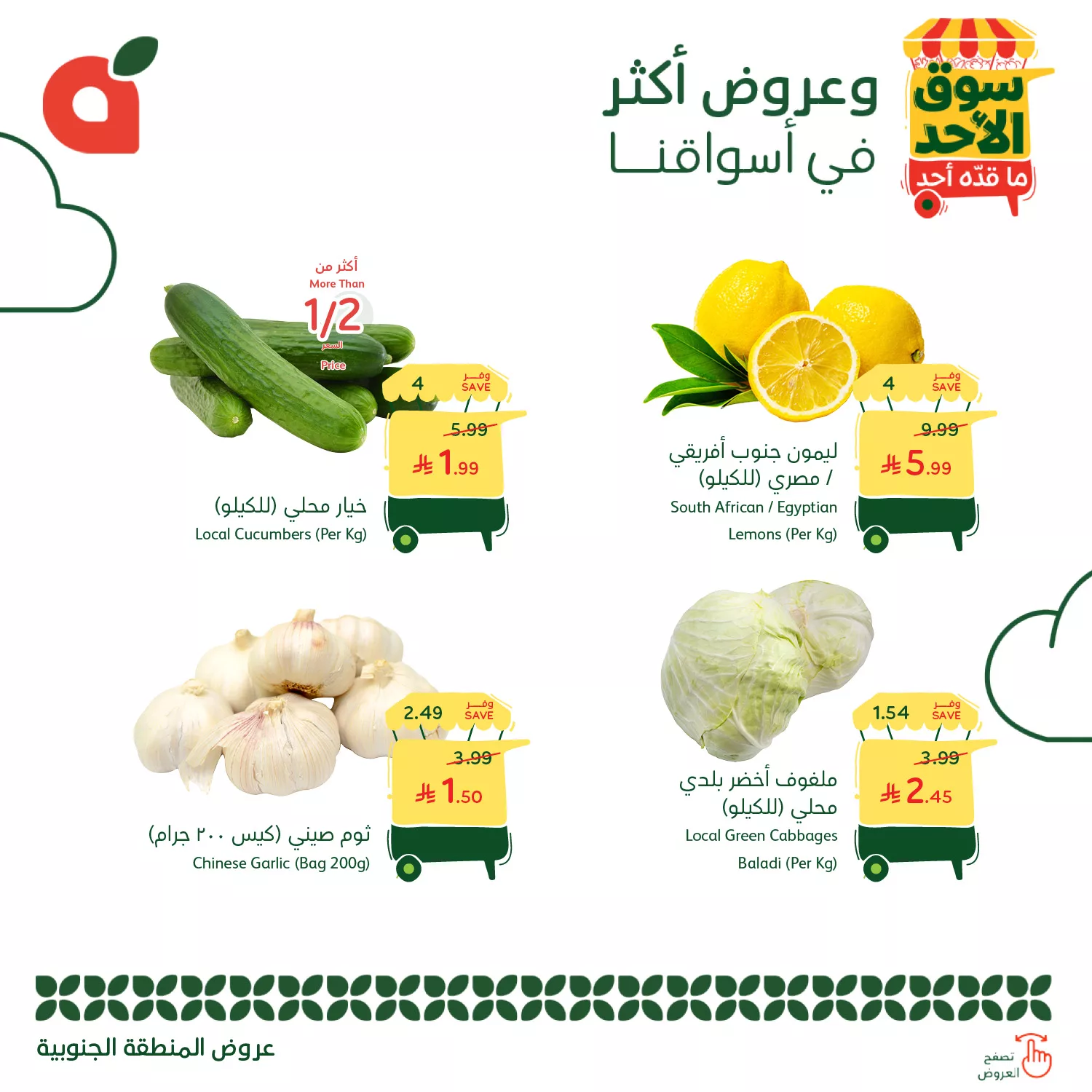 G5pgl5mXMAEfD73 - عروض بنده الطازج الاحد 16 نوفمبر 2025 - جميع فروع المملكة اليوم فقط