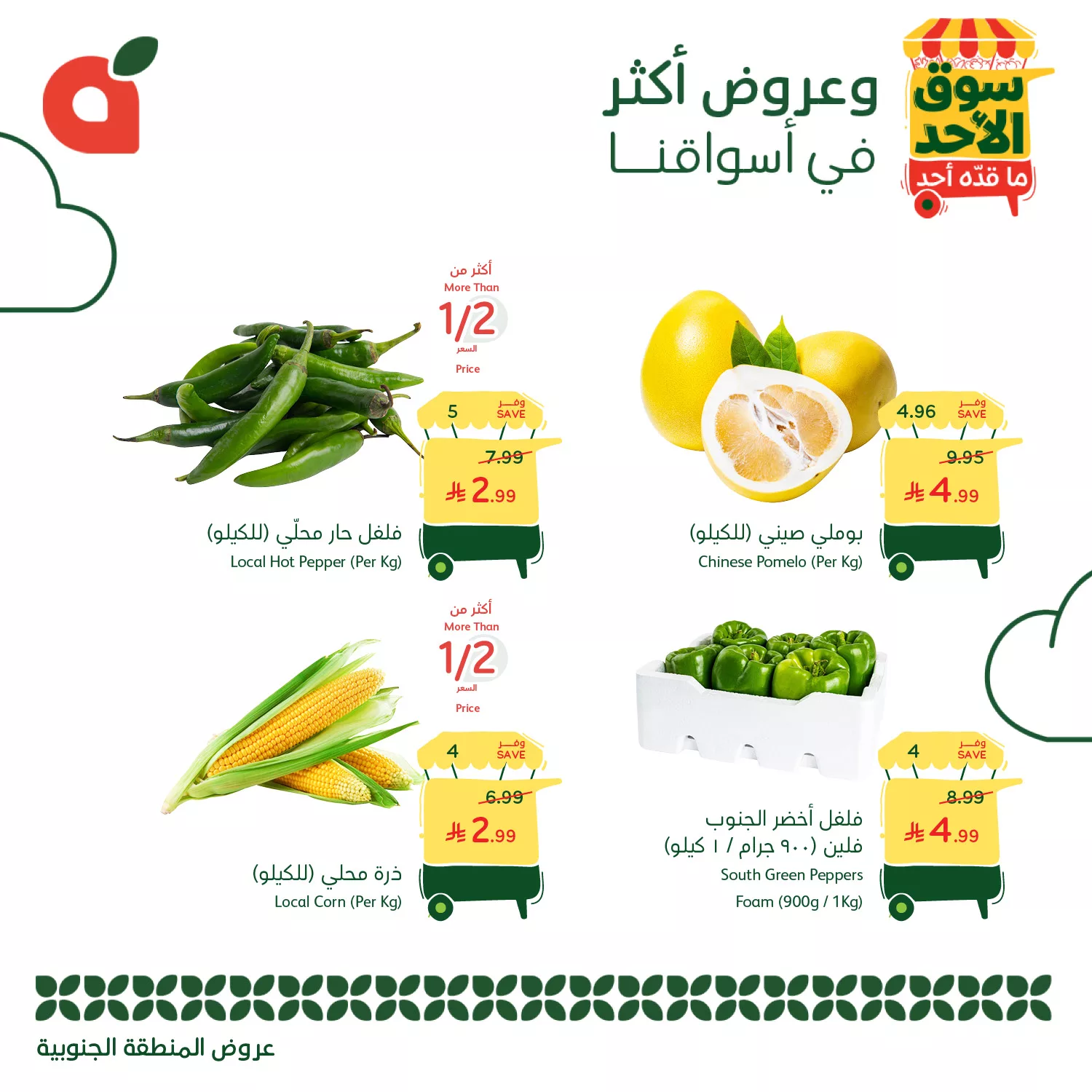 G5pgozZXMAUpsV0 - عروض بنده الطازج الاحد 16 نوفمبر 2025 - جميع فروع المملكة اليوم فقط