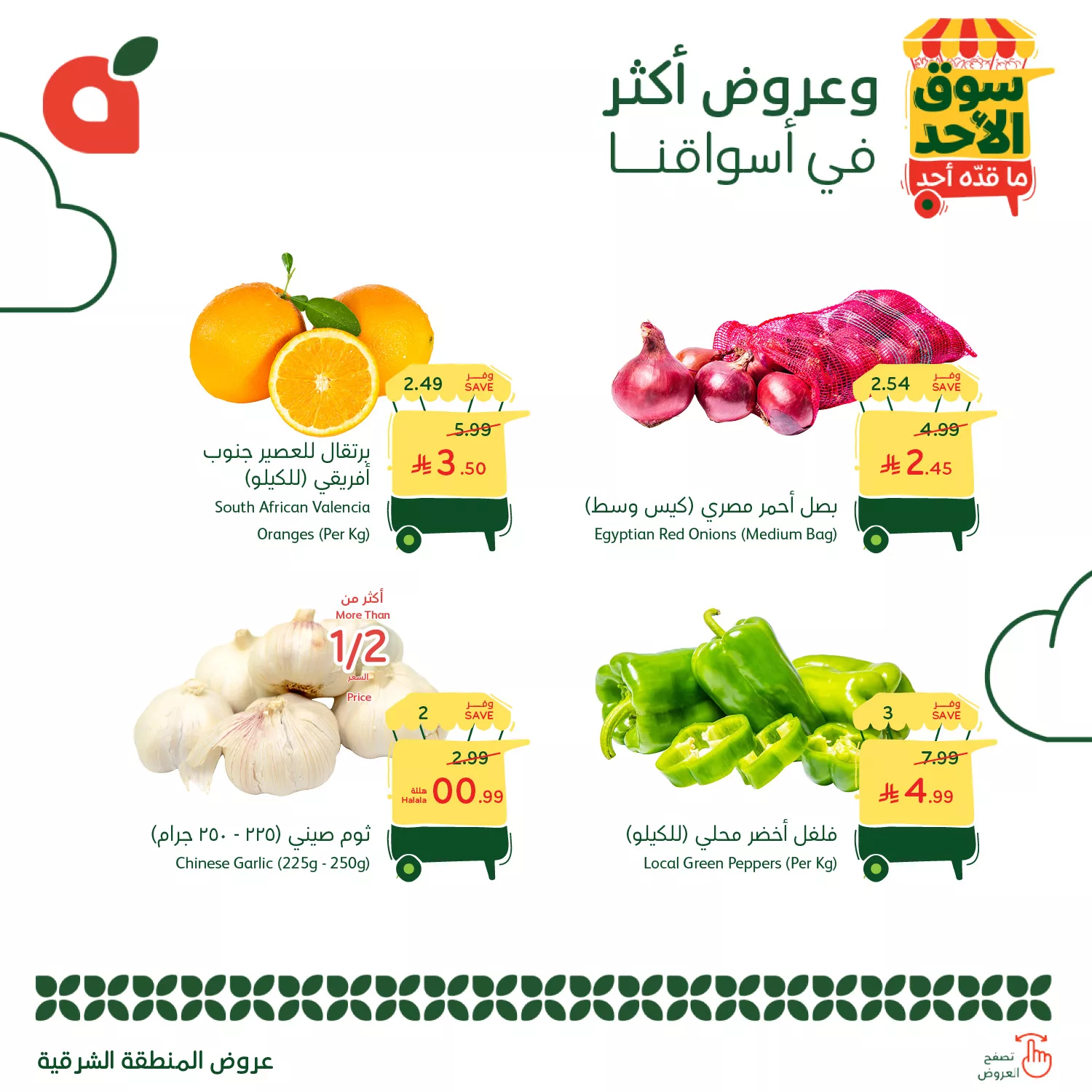 - عروض بنده الطازج الاحد 16 نوفمبر 2025 - جميع فروع المملكة اليوم فقط