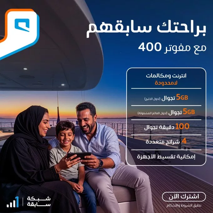 G6MtF MXQAAgMyN - عروض موبايلي على باقة مفوتر 400 كل اللي تحتاجه بلا حدود