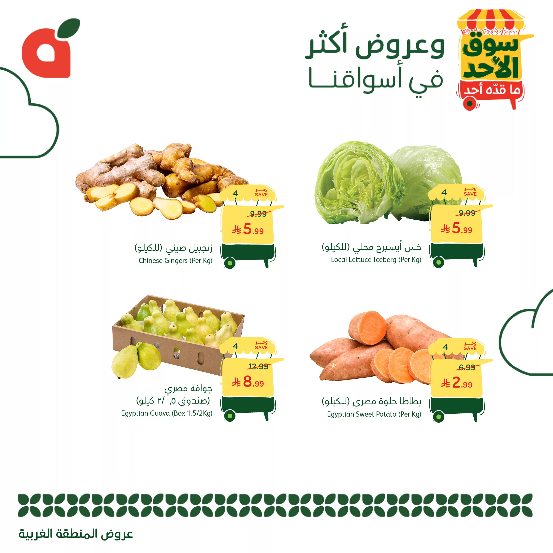 G6X4fwlXcAADIkC - تصفح عروض بنده الطازج الاحد 23-11-2025 | جميع فروع المملكة اليوم فقط