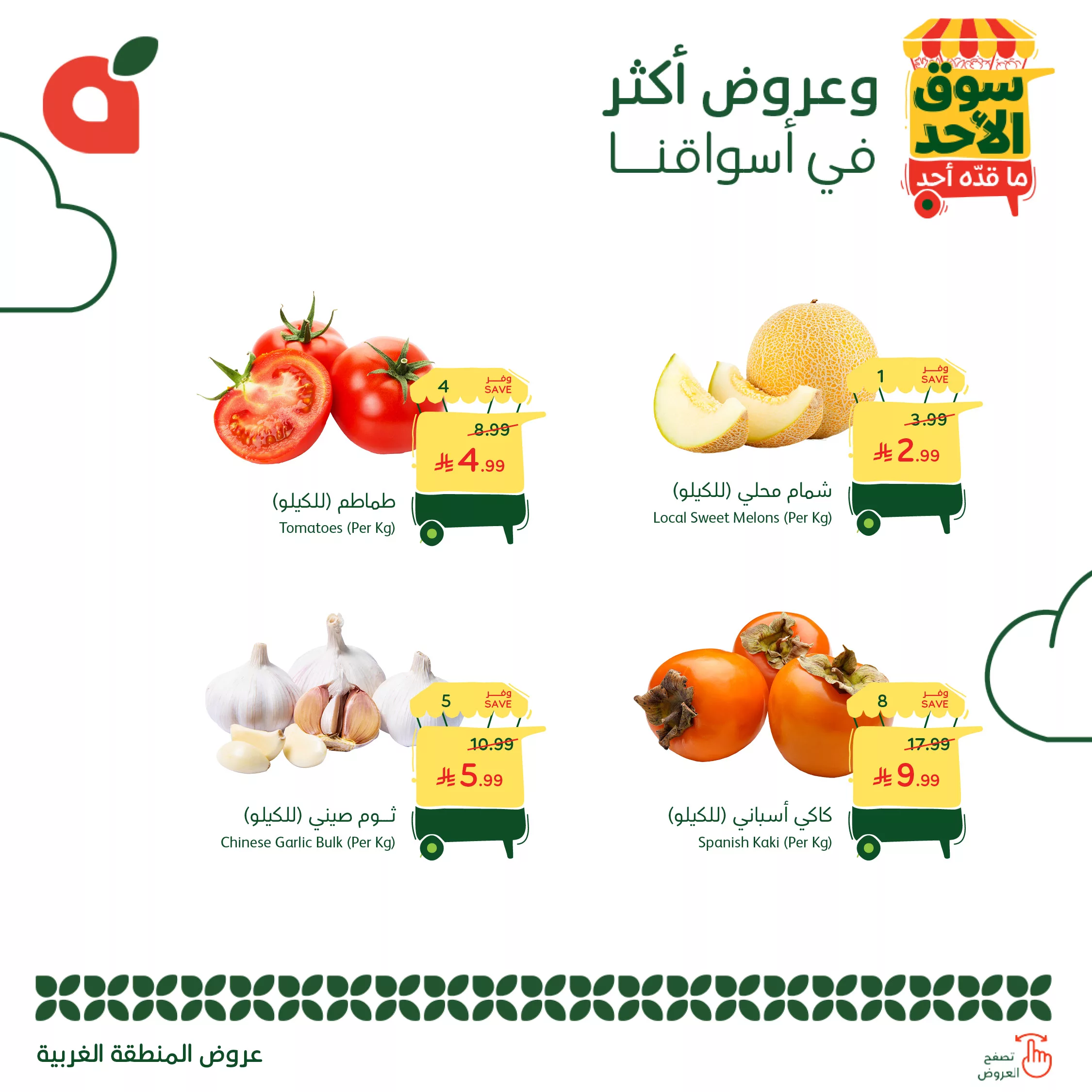 G6X4fwnWsAADWdD - تصفح عروض بنده الطازج الاحد 23-11-2025 | جميع فروع المملكة اليوم فقط