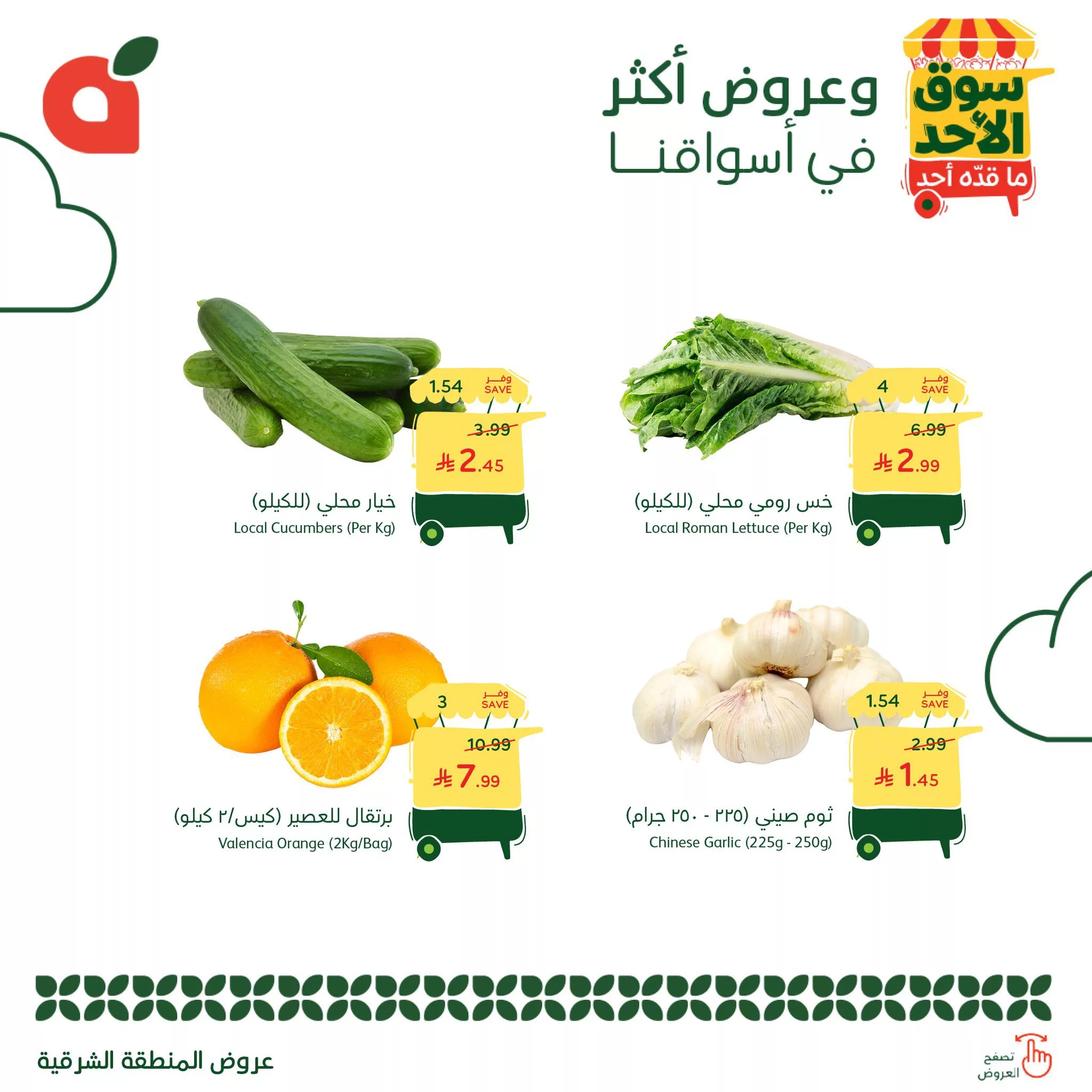 G6a l2 XgAEA8sO - تصفح عروض بنده الطازج الاحد 23-11-2025 | جميع فروع المملكة اليوم فقط