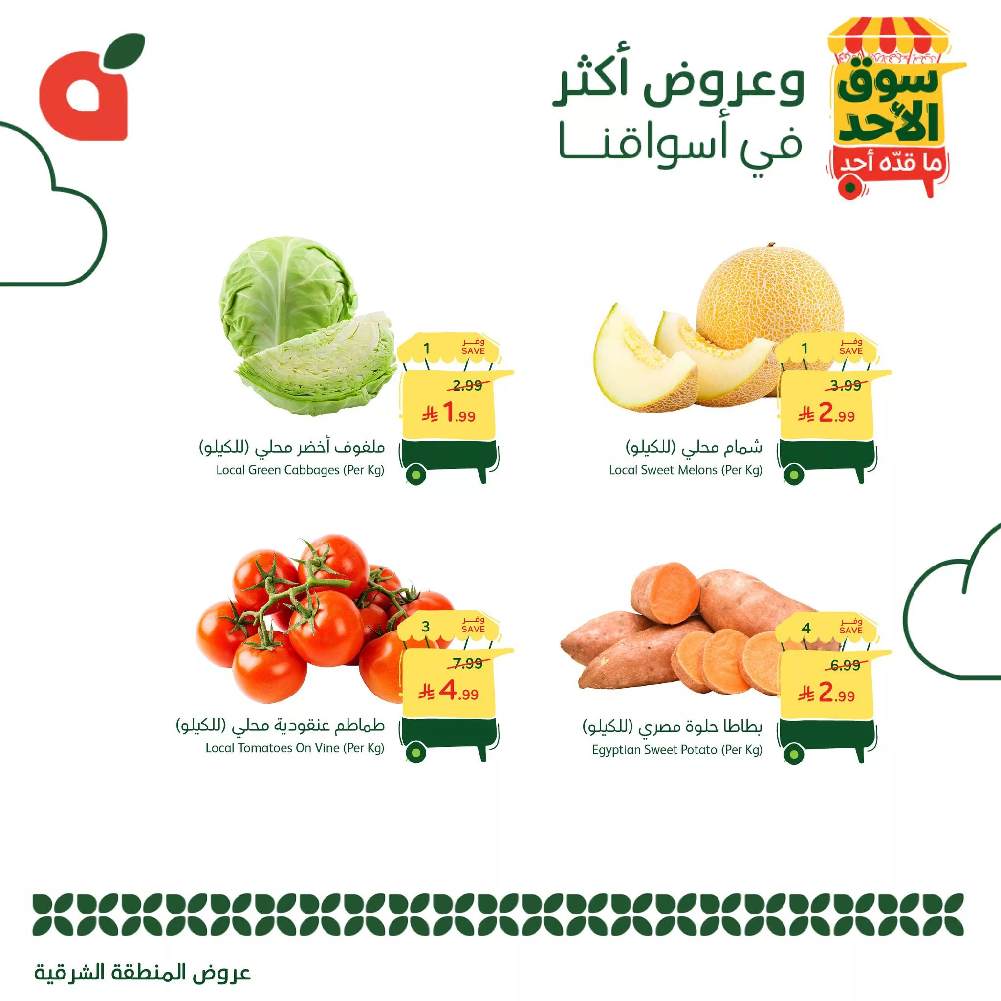 G6a l2yXwAA tZT - تصفح عروض بنده الطازج الاحد 23-11-2025 | جميع فروع المملكة اليوم فقط