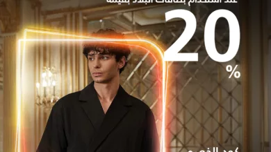 GsiTgRgXoAAssO5 - عروض بنك البلاد خصم إضافي 20% من ستايلي عند استخدامك بطاقات البلاد