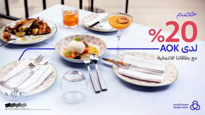 Gz6V9HqXEAAvDar - عروض مصرف الراجحي خصم 20% لدى مطعم AOK مع بطاقات الراجحي الائتمانية