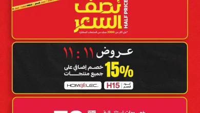 Qasralawani 1988151158486045114 01 عروض قصر الاواني اخر 4 ايام على العروض الخاصة بخصومات حتى 70%