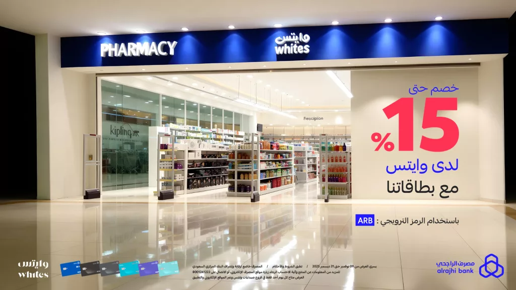 عروض مصرف الراجحي خصم 15% من وايتس عند استخدام بطاقات الراجحي 1 alrajhibank 1992580152446824495 01 - عروض مصرف الراجحي خصم 15% من وايتس عند استخدام بطاقات الراجحي