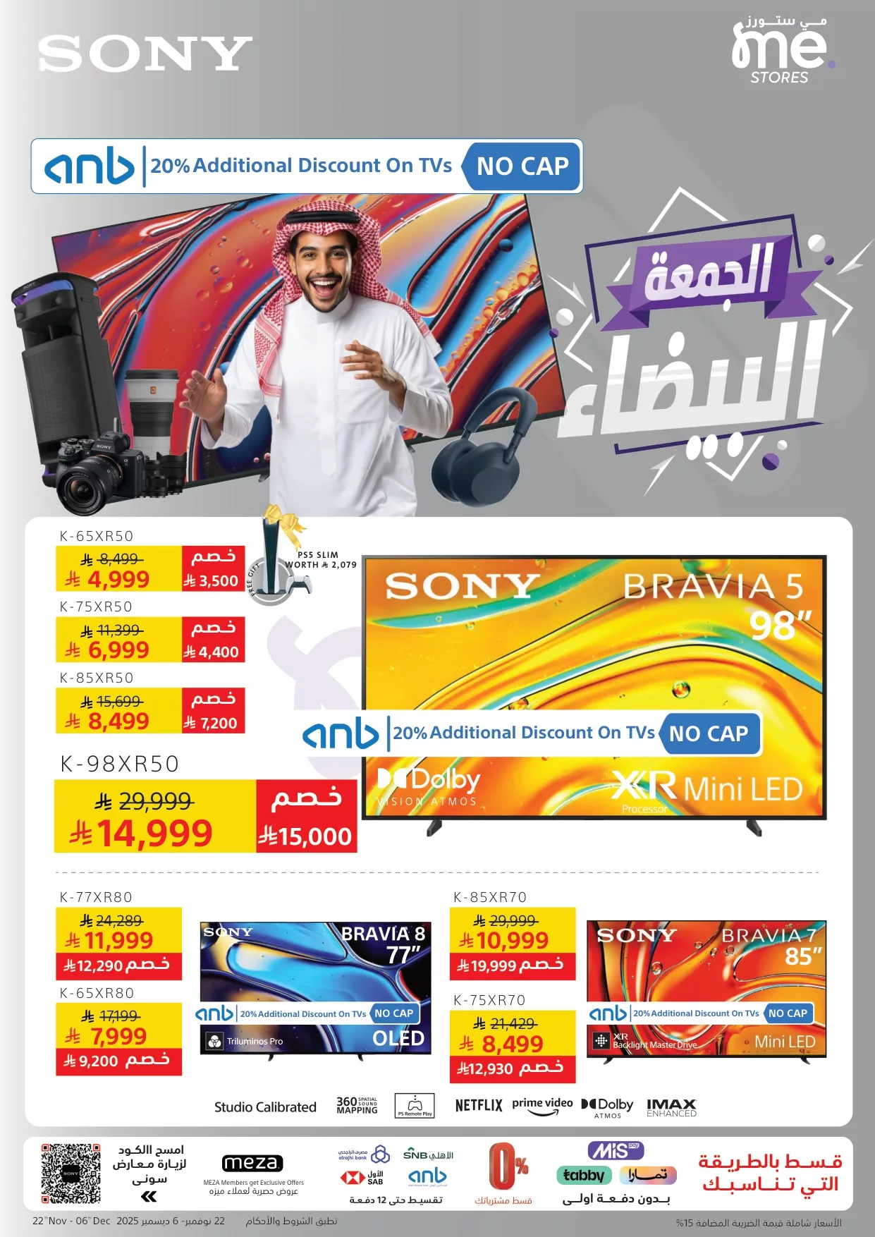 b871 04ea 572b bc4e.jpg - عروض شركة سوني للالكترونيات حتي الجمعة 21-6-1447هـ | الجمعة البيضاء