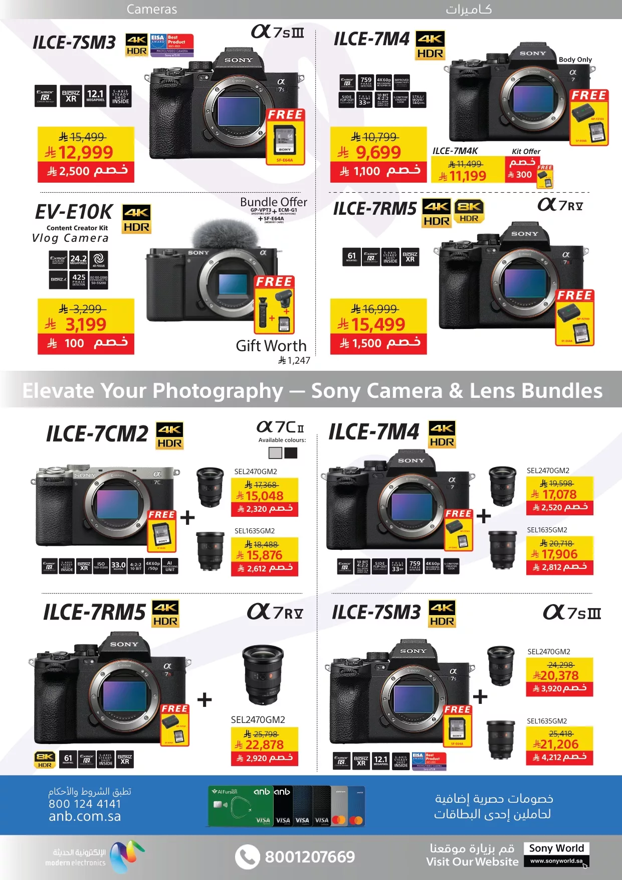 bd54 7e9e 2f52 36ef.jpg - عروض شركة سوني للالكترونيات حتي الجمعة 21-6-1447هـ | الجمعة البيضاء