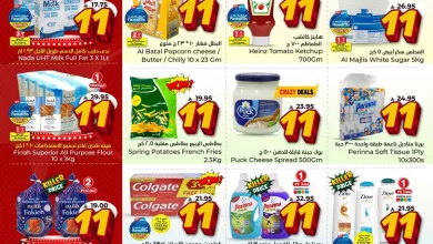 c213 6440 a693 df39.jpg - عروض الوفاء هايبر ماركت الاسبوعية الاربعاء 12/11/2025 | سوبر 11 ريال