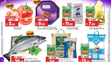 c22f 8977 ded8 ffc3.jpg - عروض المدينة هايبر ماركت الاربعاء 12 نوفمبر 2025 - أقوي العروض