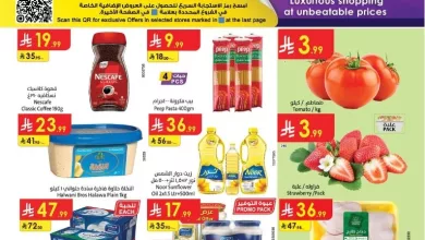 d27e 6387 d80a bec8.jpg - عروض الدانوب الرياض الاسبوعية الاربعاء 26 نوفمبر 2025 | تسوق ووفر في الجمعة الخضراء