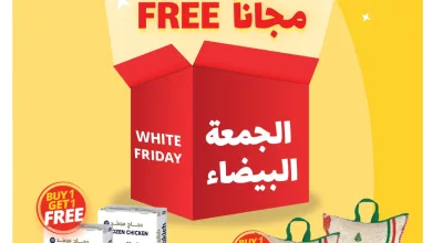 d2fa 051f ad72 794b.jpg - عروض أسواق الراية الاسبوعية - عروض الجمعة البيضاء 26 نوفمبر 2025 | 1+1 مجانا