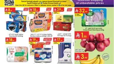 e954 0204 b683 3b21.jpg - عروض الدانوب المنطقة الشرقية الاسبوعية - عروض الجمعة الخضراء الخميس 19-11-2025