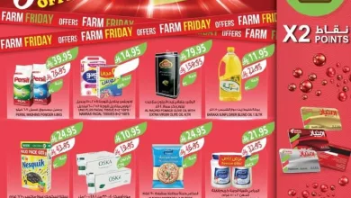 f0d8 0a2a a0b2 f427.jpg - عروض أسواق المزرعة المنطقة الشرقية الاسبوعية الأربعاء 26/11/2025 - عروض الجمعة البيضا