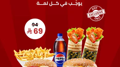 hardees ksa 1986720404929708276 01 - عروض المطاعم و الكافيهات في السعودية | أقوى العروض بمكان واحد
