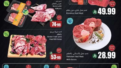 img3b5fc9840c4849314dd322ef3beefb60 - عروض العثيم علي اللحوم و الدجاج مستمرة حتي الثلاثاء 18/11/2025 اقل الاسعار