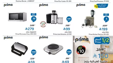 img88fce0b690b3d3c815c4301d17dae592 - عروض بنده الاسبوعية علي الاجهزة المنزلية حتي الثلاثاء 11-11-2025 | كليكس