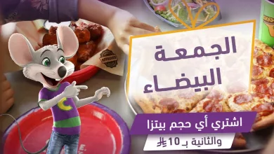 instagram 20251118T165321 عروض تشكي تشيز الخاصة للجمعة البيضاء في فروع جدة ومكة