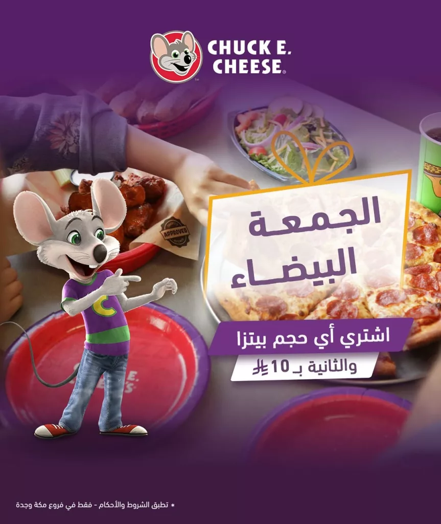instagram 20251118T165321 عروض تشكي تشيز الخاصة للجمعة البيضاء في فروع جدة ومكة