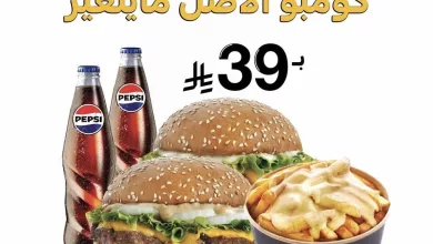 restoffers sa 1991442091201987052 01 عروض مطعم أصل البرجر كومبو الأصل ما يتغير وصار بس بـ 39 ريال