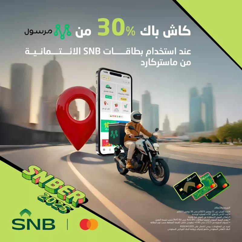 snbalahli 1995070299096621190 01 - عروض الأهلي السعودي توصيل وكاش باك %30 مع مرسول عند استخدام بطاقات SNB
