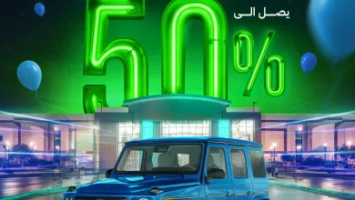 wataniyaSA 1987052515263693087 01 - عروض الوطنية للتأمين خصم 50% على تأمين السيارات الشامل في الجمعة البيضاء