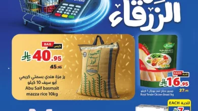 website Flyer 4 page 01 1 - عروض متاجر السعودية الاسبوعية الاحد 23 نوفمبر 2025 - الجمعة البيضاء