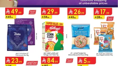 دانووووب شرشرشرشرقية page 001 - عروض الدانوب المنطقة الشرقية الاسبوعية الاربعاء 26 نوفمبر 2025 - فخامة التسوق