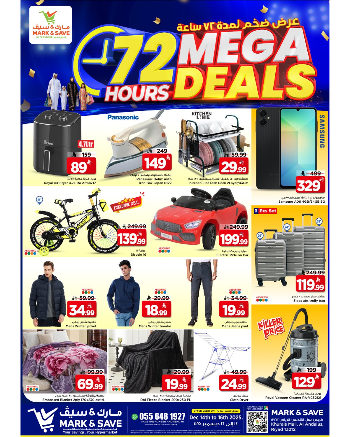 0aba 4fdb f874 155a.jpg - عروض مارك اند سيف الرياض الطازج الاحد 14/12/2025 لمدة 3 ايام