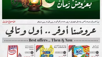 1865 5c2b c336 630d.jpg - عروض العثيم الاسبوعية حتي الثلاثاء 17 رجب 1447هـ رمضان زمان بعروض زمان