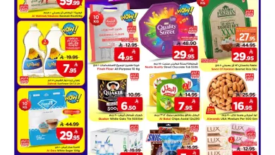 18ae 3e3d db36 9c38.jpg - عروض مارك اند سيف الرياض الاسبوعية الاربعاء 3/12/2025 | اقوي العروض