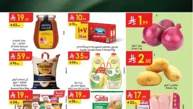 1a89 d9f2 7443 0a4e.jpg - عروض الدانوب جازان الاسبوعية الأربعاء 18 رجب 1447هـ | اقوي عروض رمضان 2026