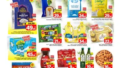 331d ad7d c9e3 1520.jpg - عروض مارك اند سيف الرياض الاسبوعية الاربعاء 31-12-2025 عاماً سعيداً