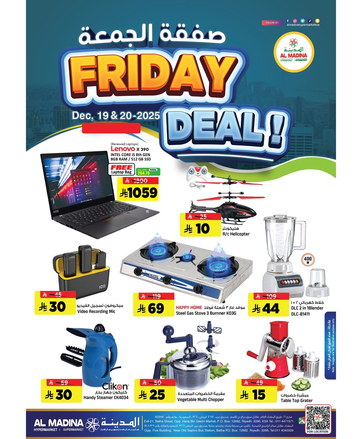422c 0ba3 4963 5dd2.jpg - عروض المدينة هايبر ماركت لنهاية الاسبوع الجمعة 19-12-2025 اليوم فقط