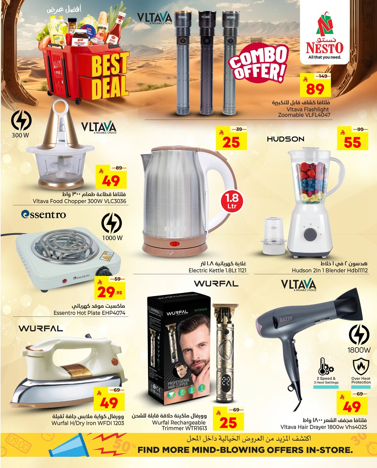 447b 5ba8 260f a502.jpg - عروض نستو السعودية جميع الفروع الخميس 27 جماد الاخر 1447هـ - افضل عروض