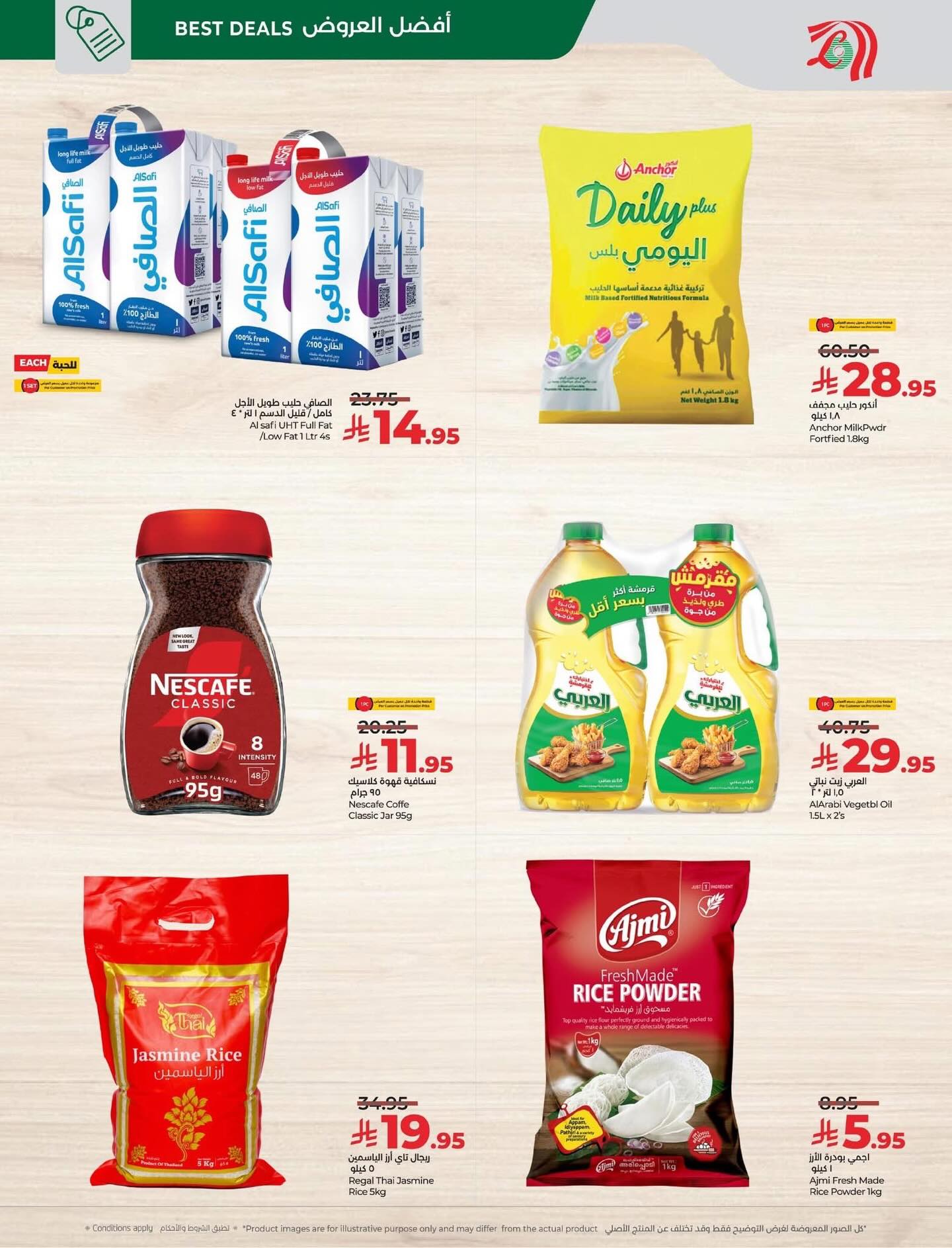 584407338 18380401861151095 4908435004302646467 n - عروض لولو الدمام الطازج الاحد 23 جماد الاخر 1447هـ لمدة 3 ايام