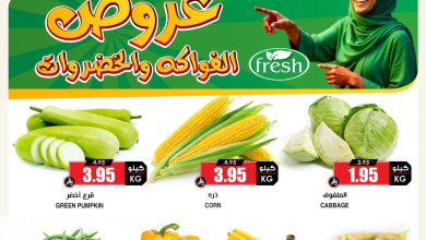 586647137 18435499555100094 939158196521244903 n - عروض اسواق النخبة الطازج الاحد 14 ديسمبر 2025 لمدة 3 ايام