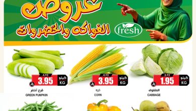 586663112 18434580916100094 7382920181023434748 n - عروض اسواق النخبة الطازج الاحد 7 ديسمبر 2025 لمدة يومان