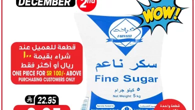 586678145 17993214509892462 1954222087206576390 n - عروض جراند هايبر الخاصة ليوم واحد 2 ديسمبر 2025 فقط