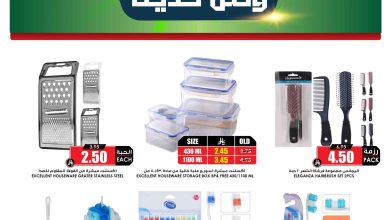 586697360 18435619504100094 3886276999959918489 n - عروض اسواق النخبة الاسبوعية الاثنين 15 ديسمبر 2025 - وصل حديثا