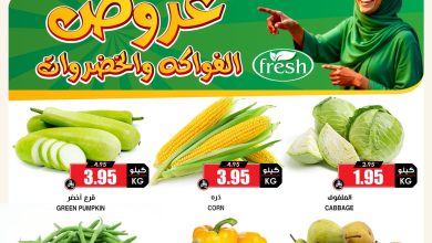 586701549 18434839885100094 5019810814994964129 n - عروض اسواق النخبة الطازج الثلاثاء 9/12/2025 لمدة 4 ايام