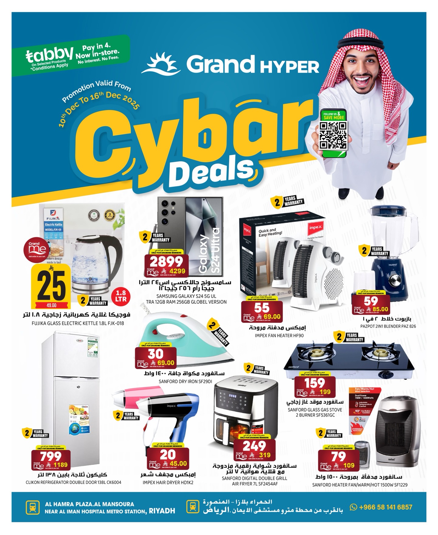 586714803 17994136865892462 1020754514441962724 n - عروض جراند هايبر الرياض علي الالكترونيات الاربعاء 19-6-1447هـ افضل الصفقات