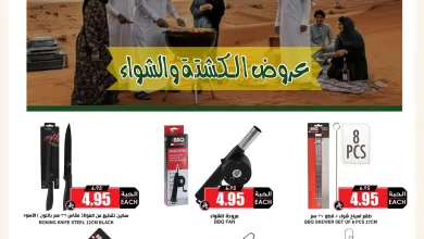 586913215 18433899181100094 2799271417073045845 n - عروض اسواق النخبة الكشتة والشواء ساري حتى 31 ديسمبر 2025