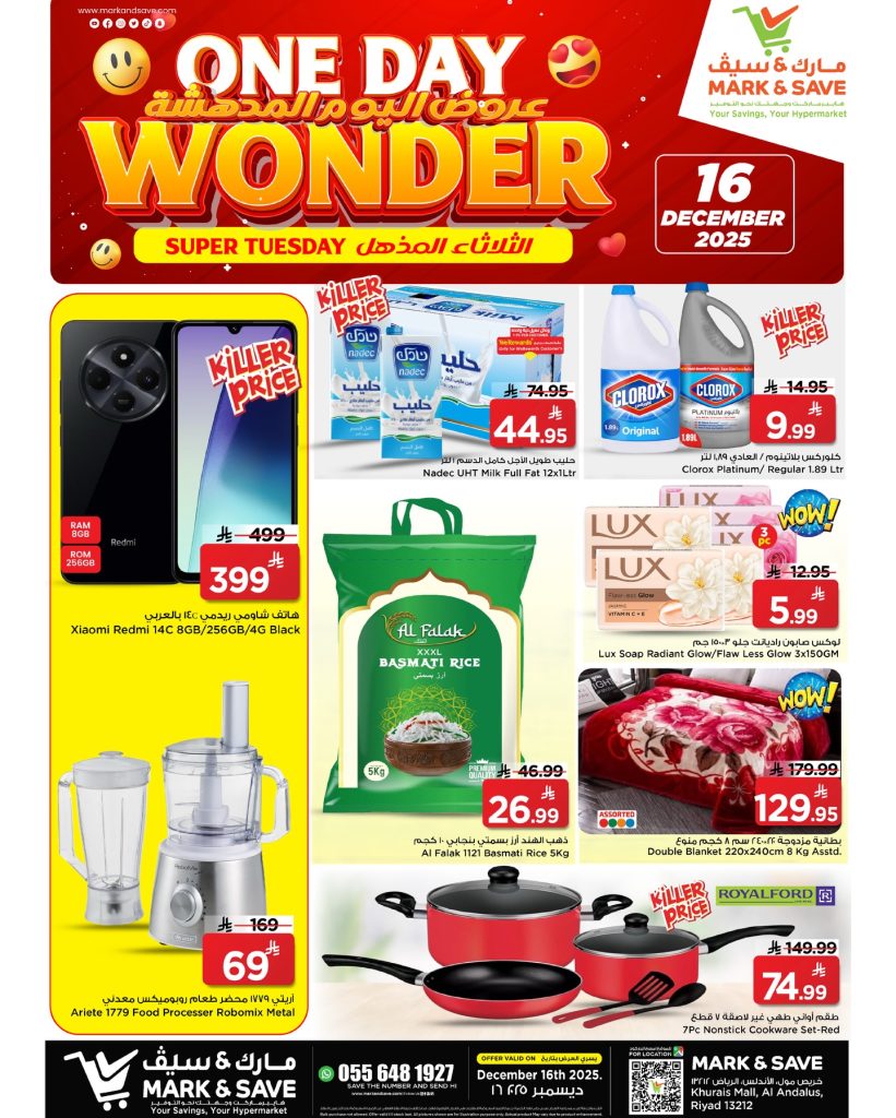 587003790 17932426941131530 4919884561435351089 n - عرض الثلاثاء المذهل من مارك اند سيف الرياض ١٦-١٢-٢٠٢٥