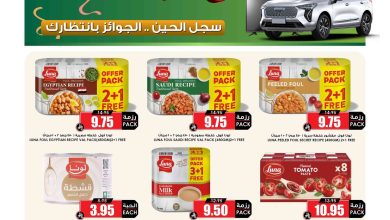 587501098 18436027180100094 3634660441904492981 n - عروض اسواق النخبة الاسبوعية الخميس 27 جماد الاخر 1447هـ | موسم الميجا