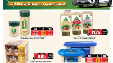 587814432 18436445242100094 7236185516947565852 n - عروض اسواق النخبة الاسبوعية الاثنين 22 ديسمبر 2025 | اسبوع الميجا